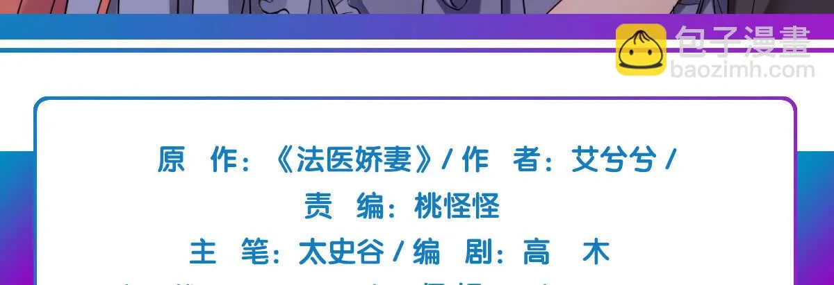 第49话：分手 第5页