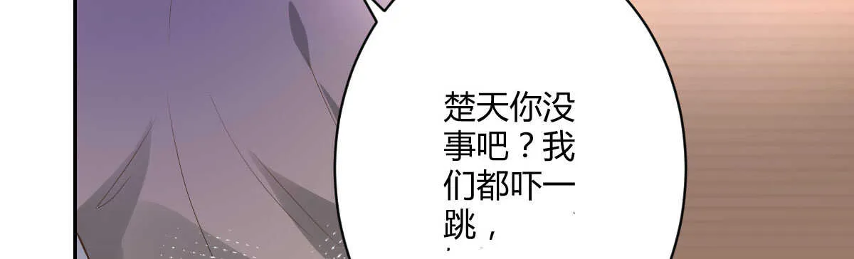 第49话：分手 第27页