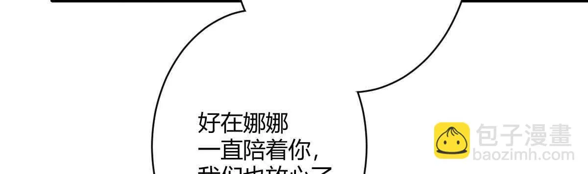 第49话：分手 第28页