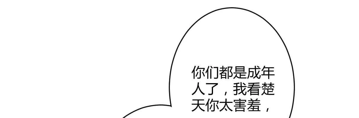 第49话：分手 第35页