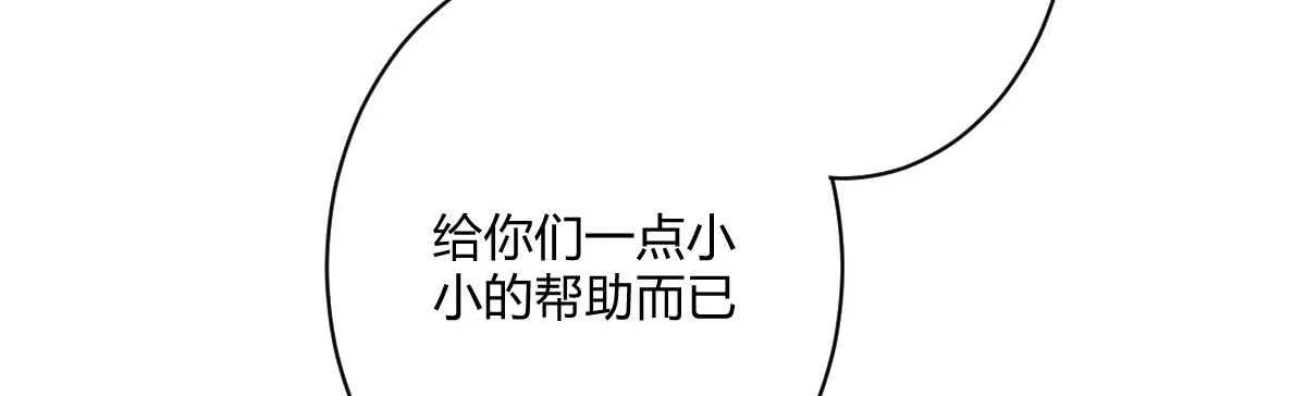第49话：分手 第36页