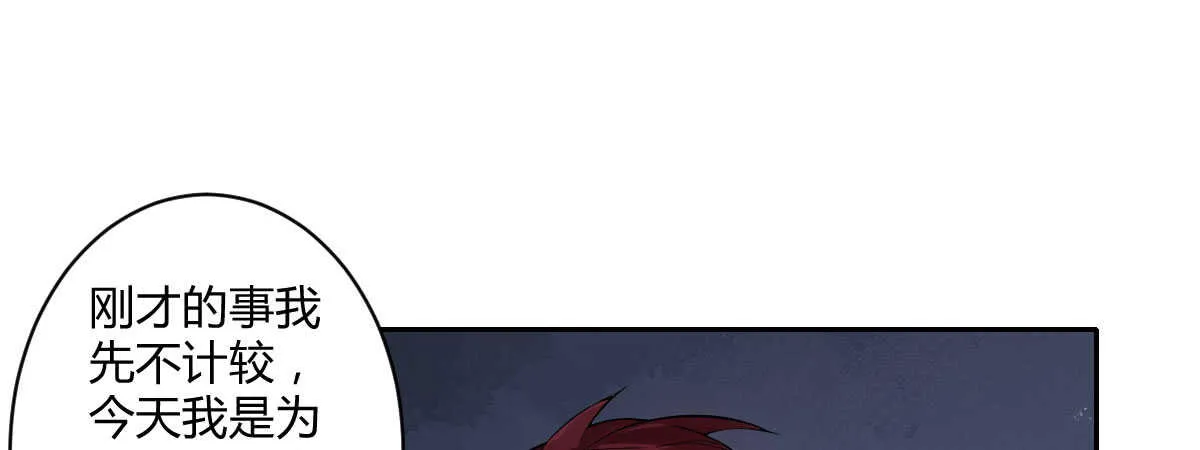 第49话：分手 第41页