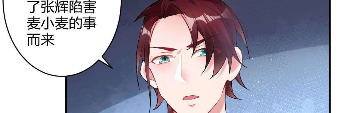 第49话：分手 第42页