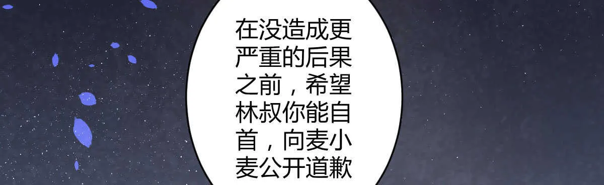 第49话：分手 第45页