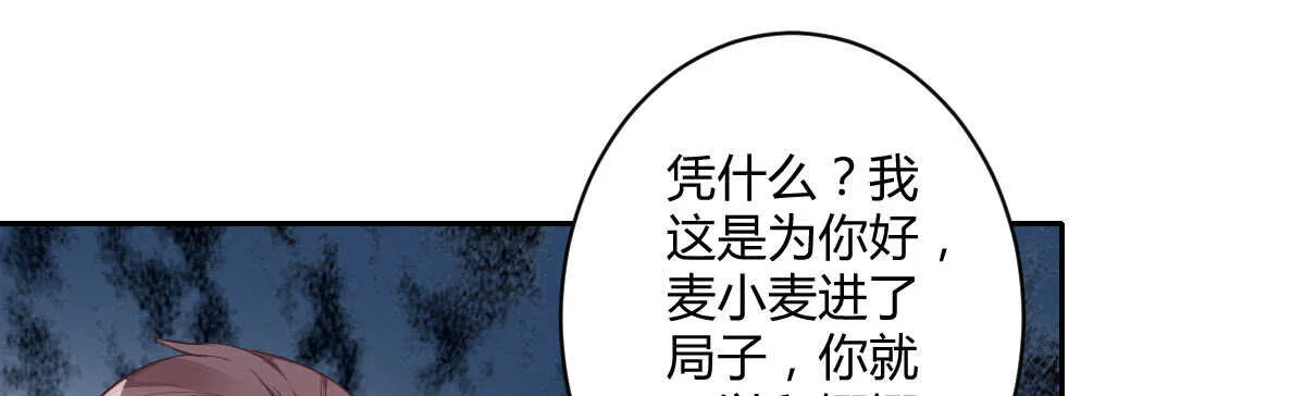 第49话：分手 第50页