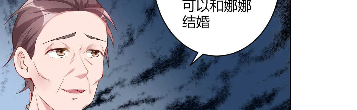 第49话：分手 第51页