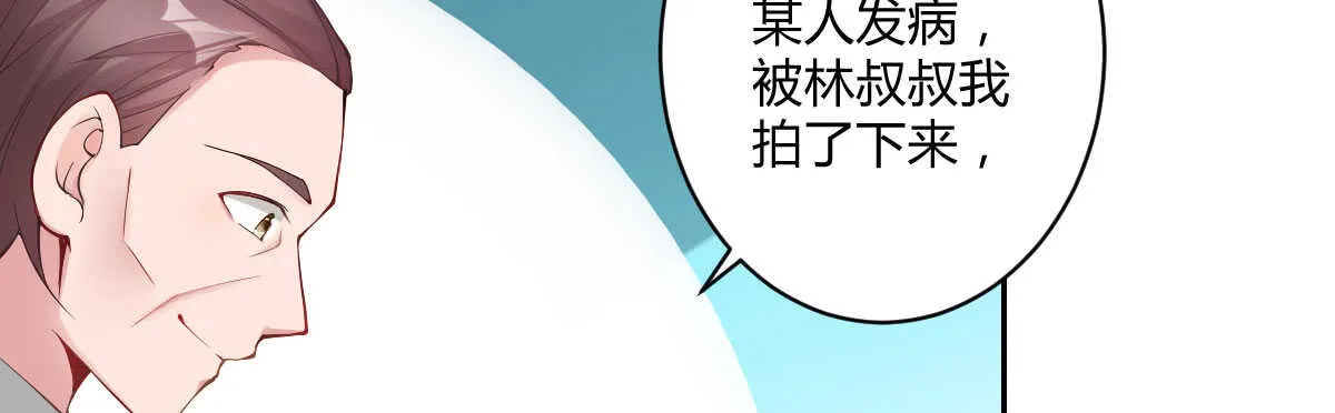第49话：分手 第61页
