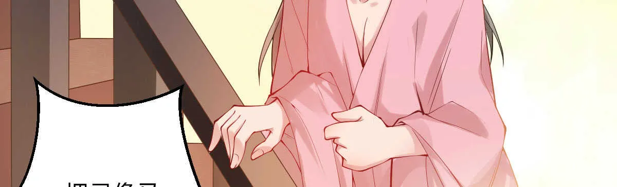 第49话：分手 第75页