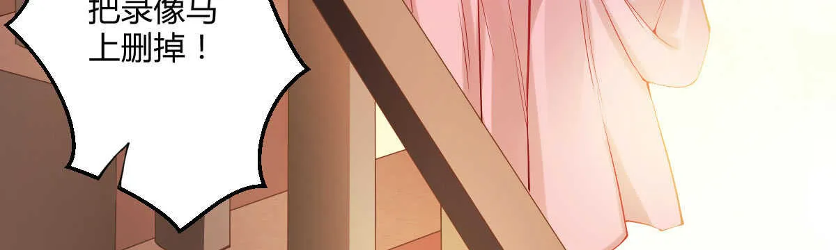 第49话：分手 第76页