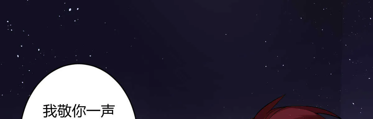 第49话：分手 第78页
