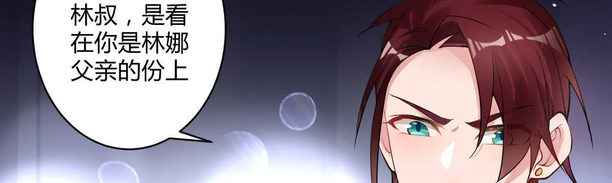第49话：分手 第79页