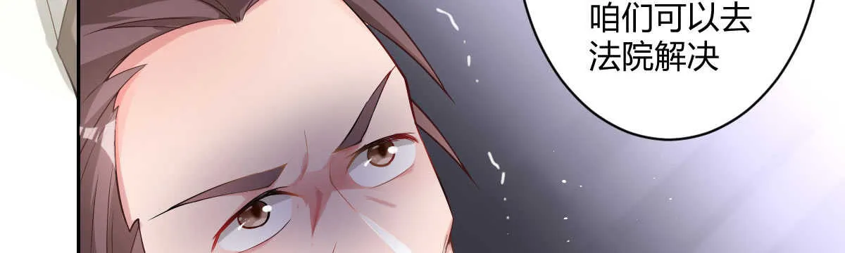 第49话：分手 第83页