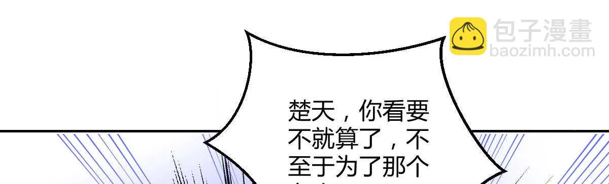 第49话：分手 第86页