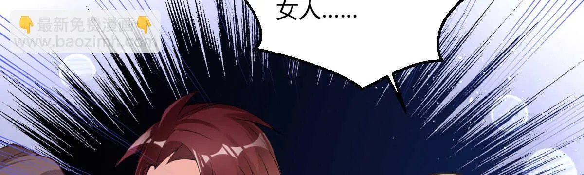 第49话：分手 第87页