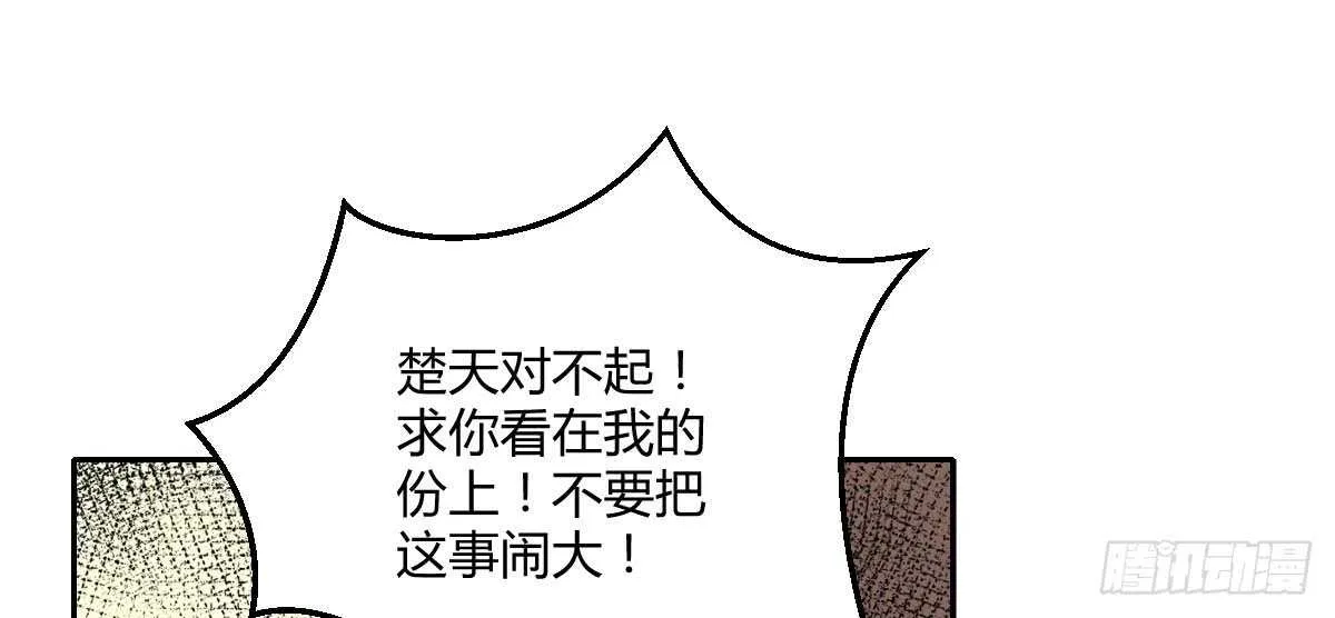 第49话：分手 第106页