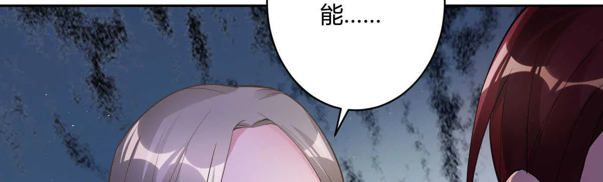 第49话：分手 第113页