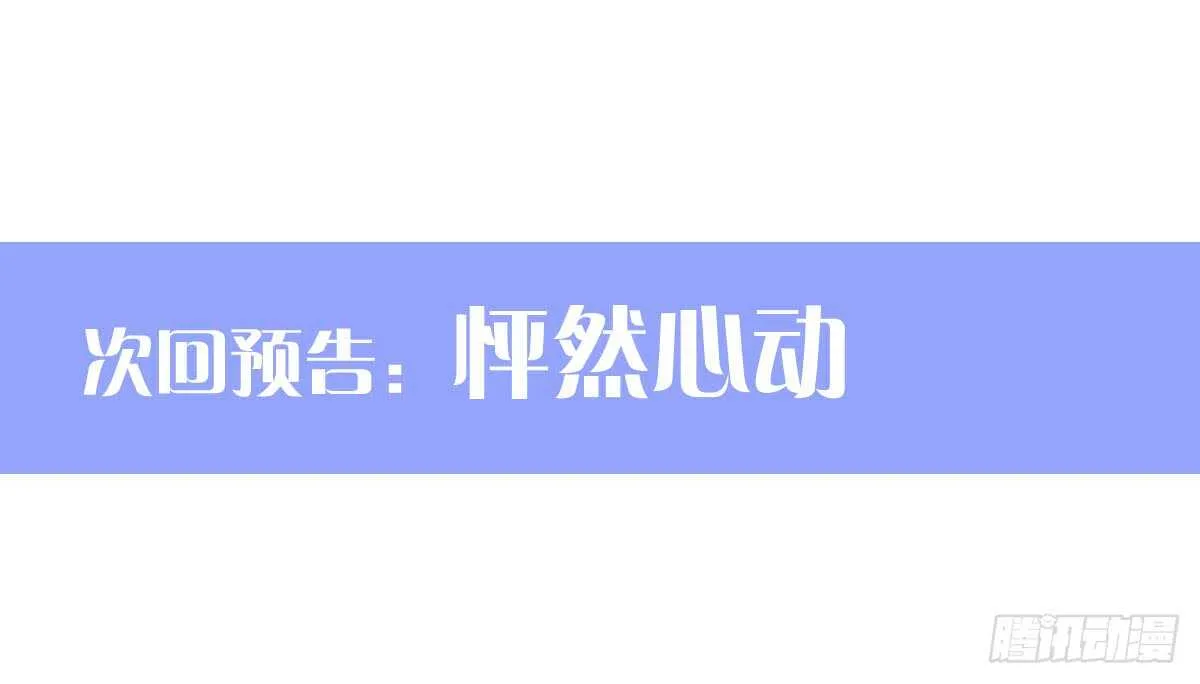 第49话：分手 第125页