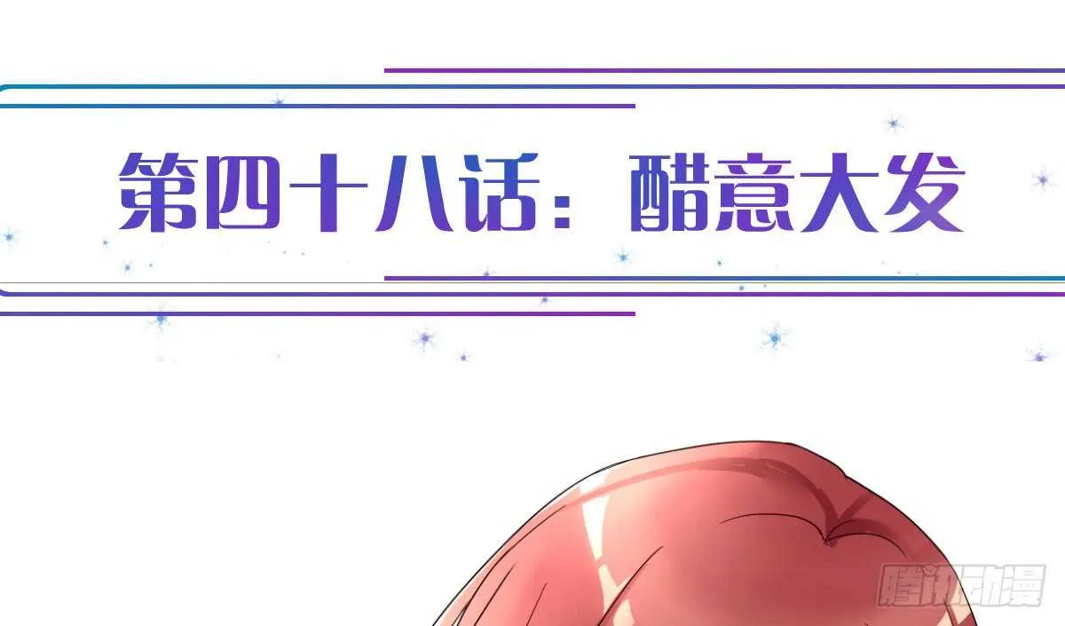 第48话：醋意大发 第1页