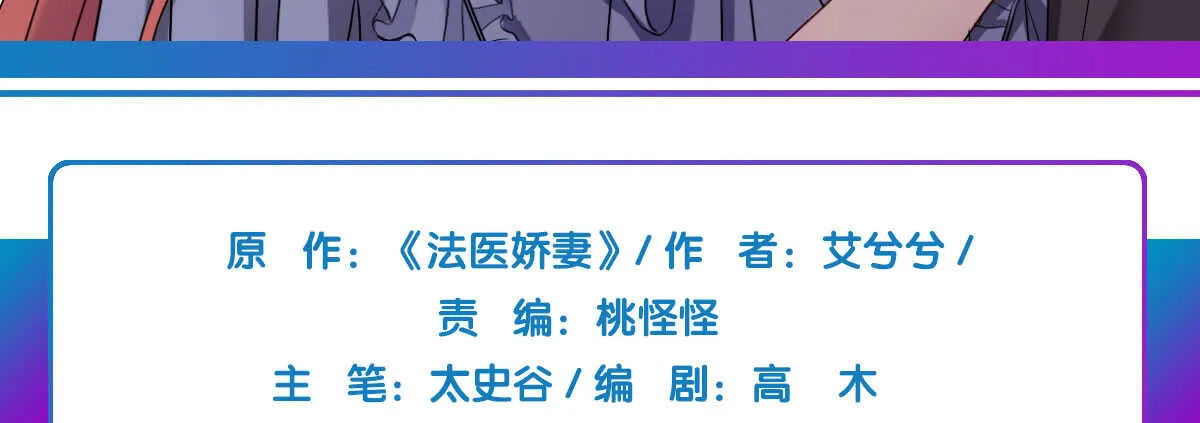 第48话：醋意大发 第4页