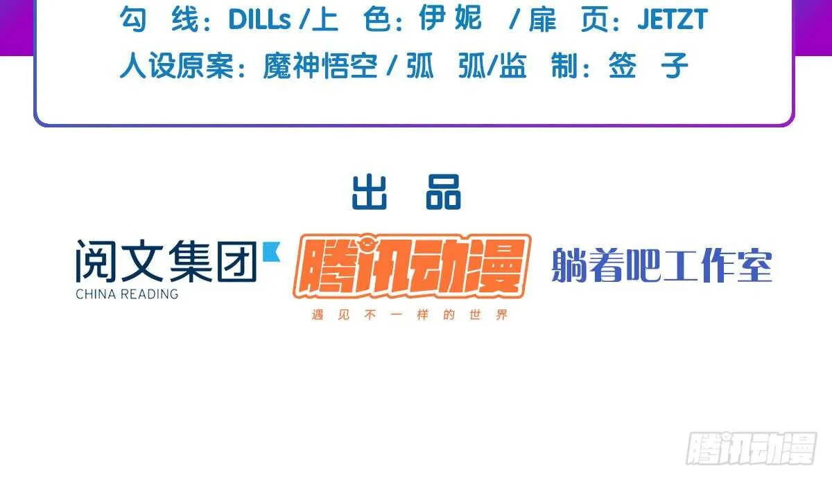 第48话：醋意大发 第5页