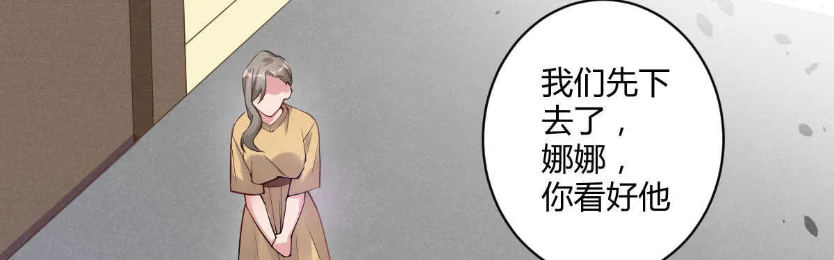第48话：醋意大发 第13页