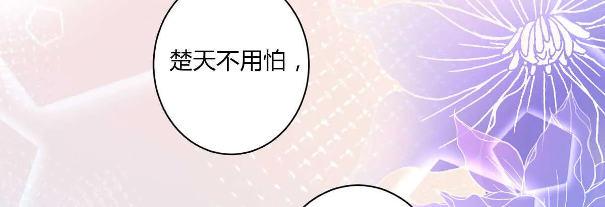 第48话：醋意大发 第24页