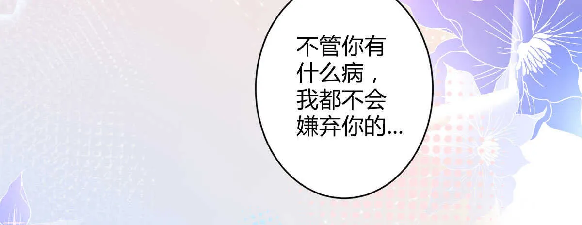 第48话：醋意大发 第25页