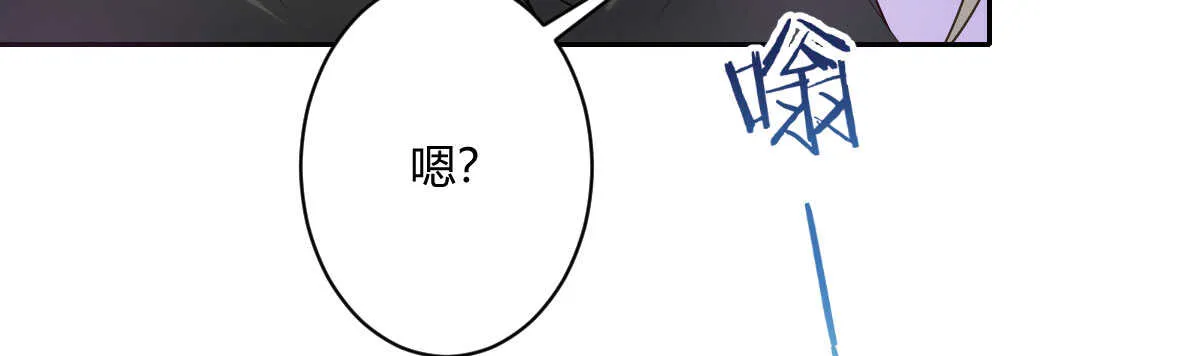 第48话：醋意大发 第33页