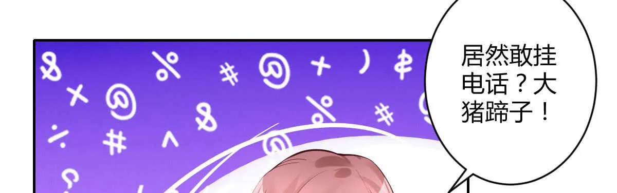 第48话：醋意大发 第43页