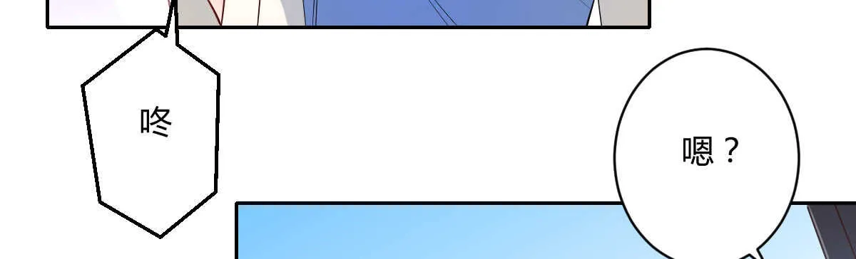 第48话：醋意大发 第46页