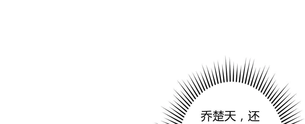 第48话：醋意大发 第60页