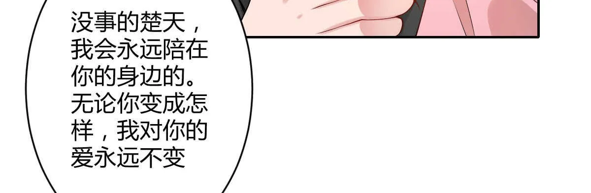 第48话：醋意大发 第80页