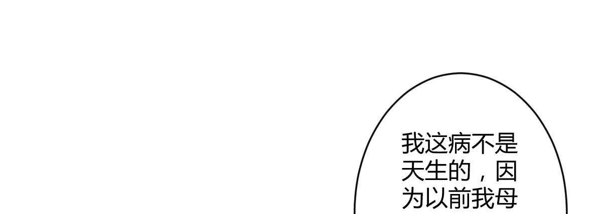 第48话：醋意大发 第82页