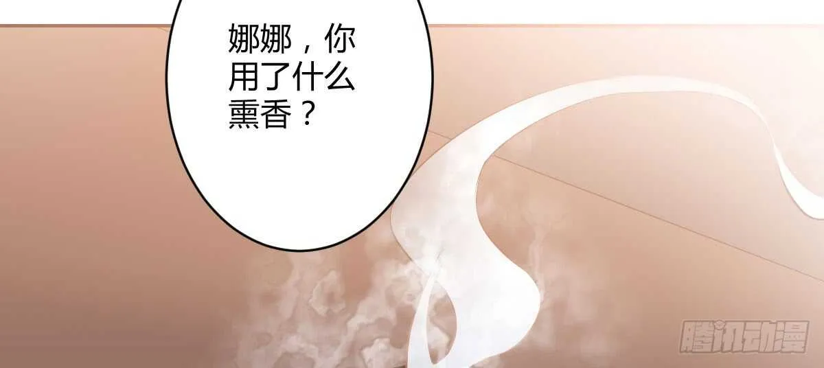 第48话：醋意大发 第93页