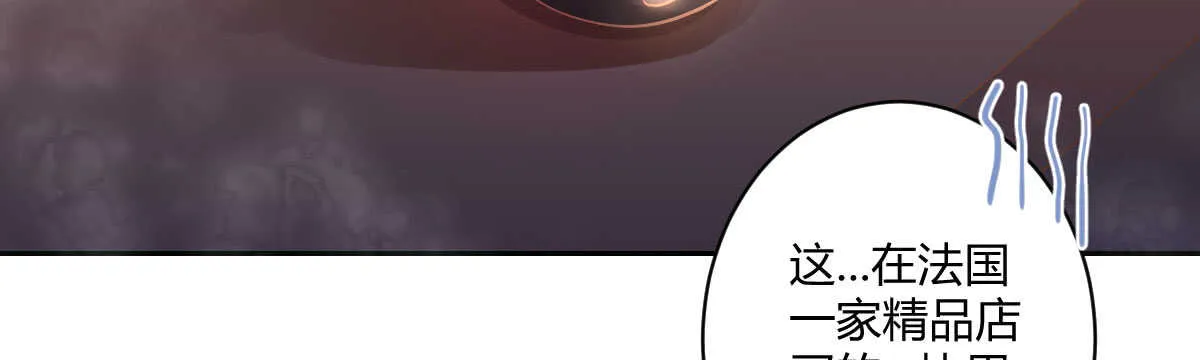第48话：醋意大发 第95页