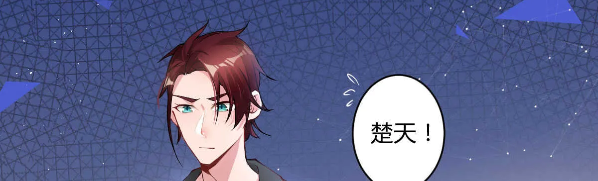 第48话：醋意大发 第98页