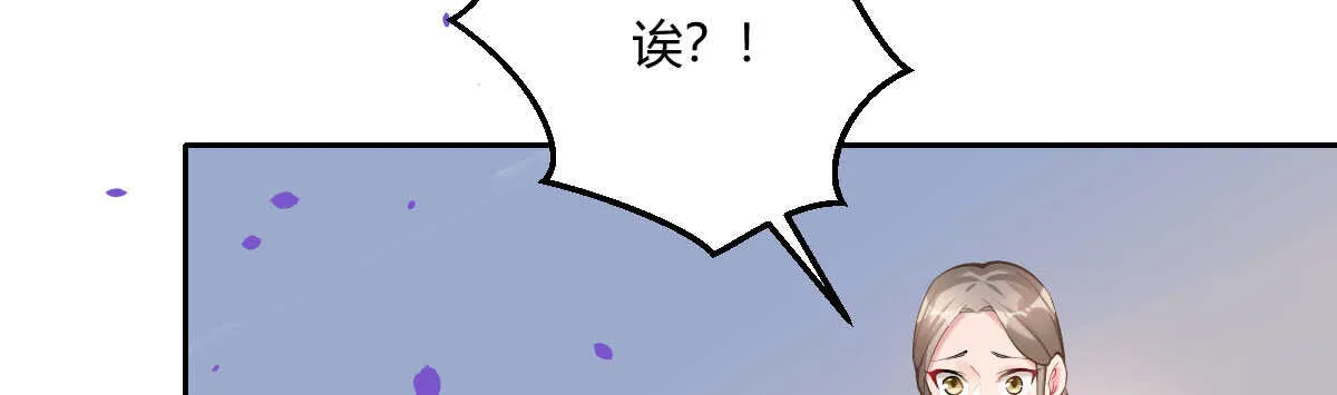 第48话：醋意大发 第107页
