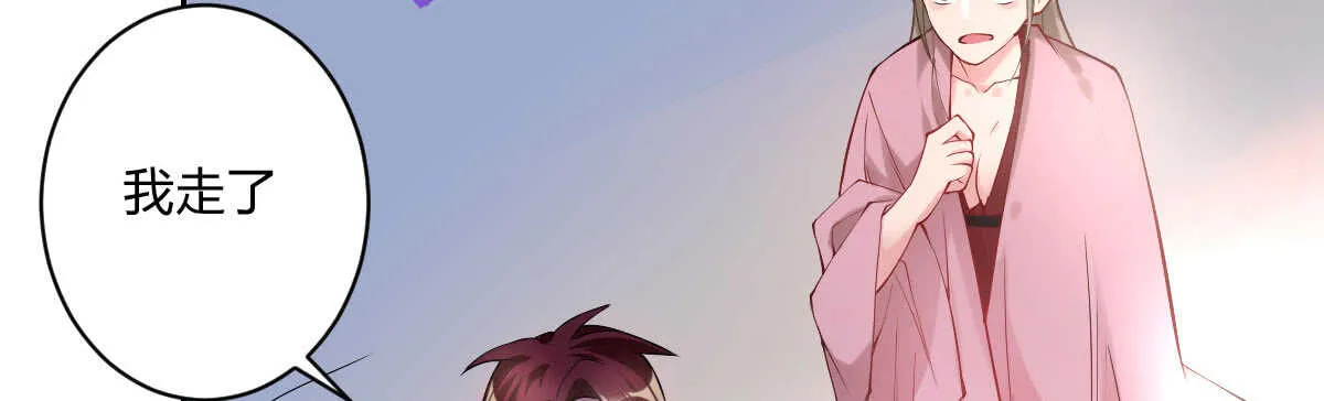 第48话：醋意大发 第108页