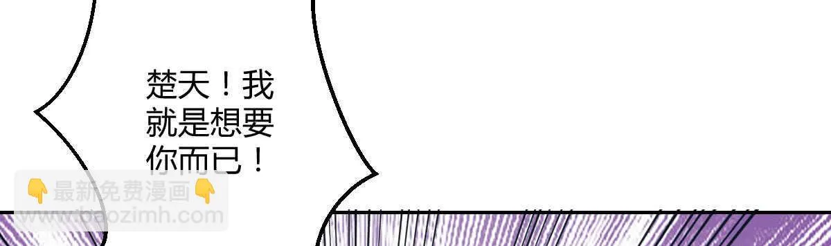 第48话：醋意大发 第112页