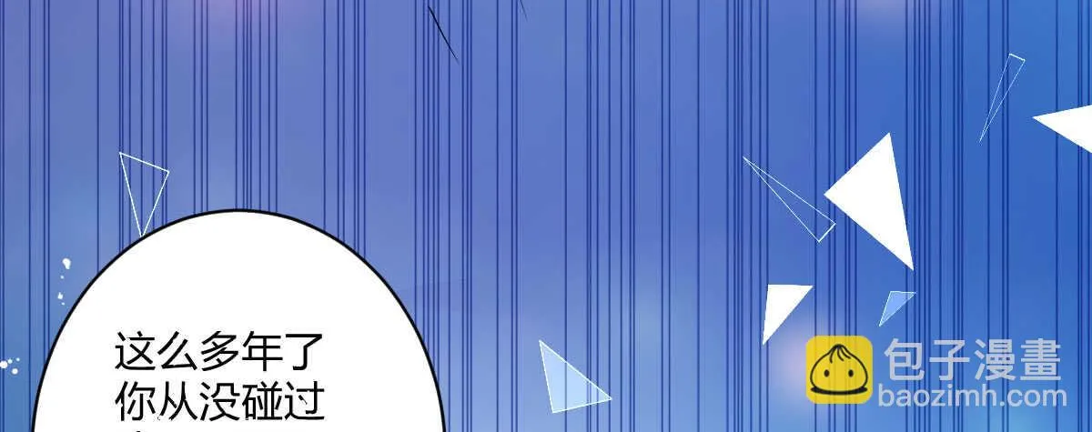 第48话：醋意大发 第117页