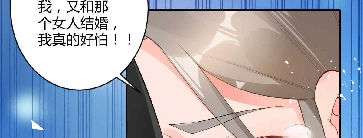 第48话：醋意大发 第118页