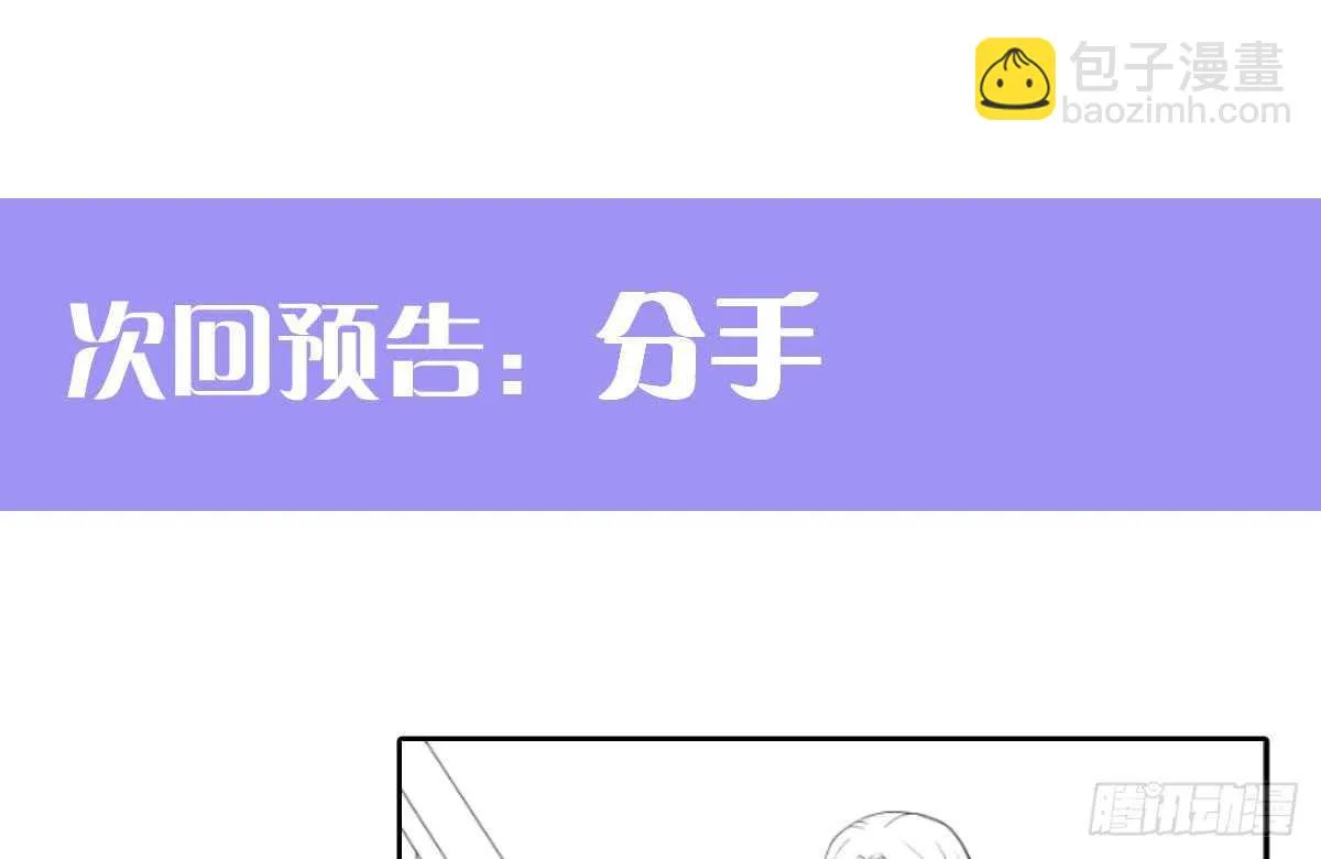 第48话：醋意大发 第125页