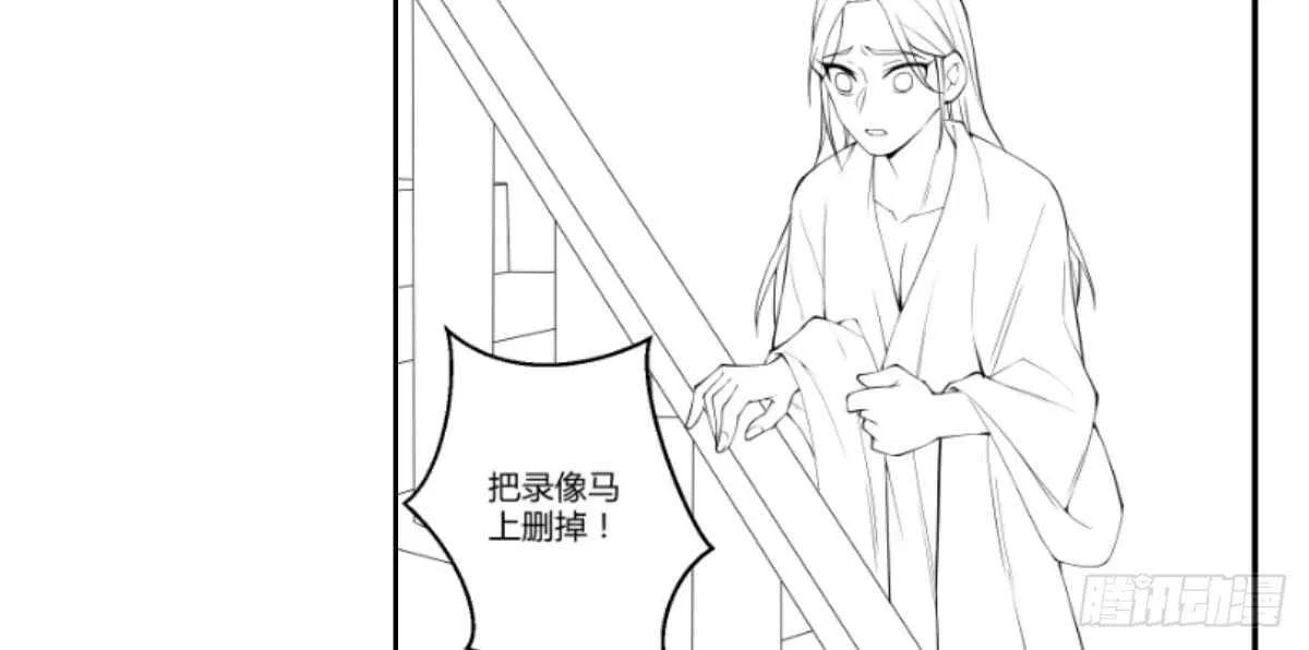 第48话：醋意大发 第126页