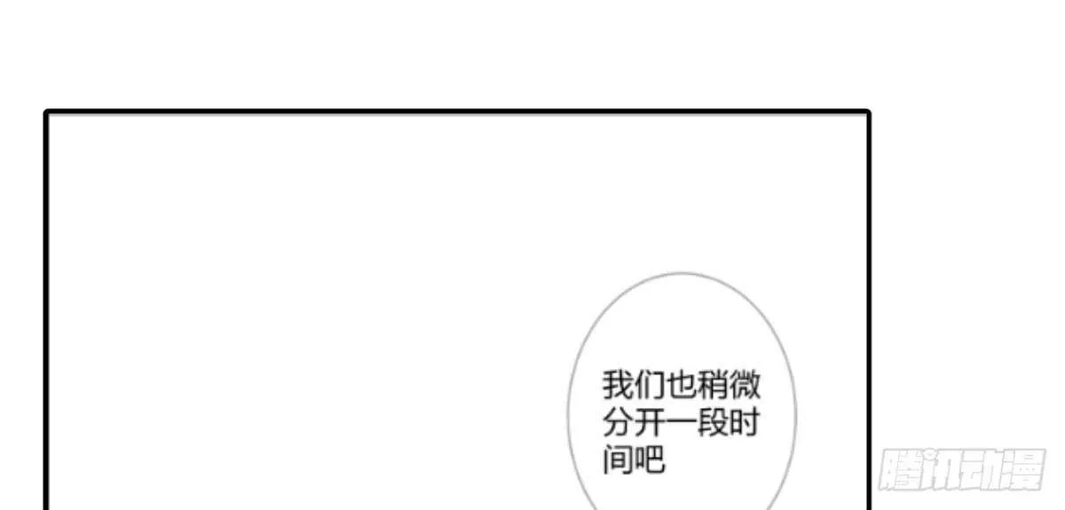 第48话：醋意大发 第128页