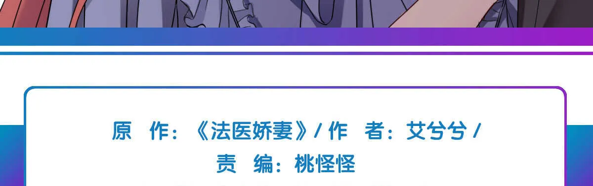 第47话：病发 第6页