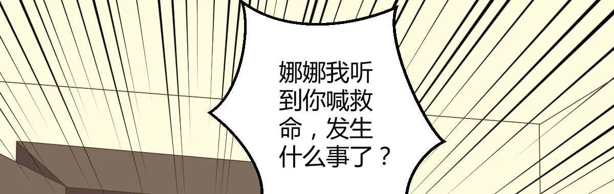 第47话：病发 第79页