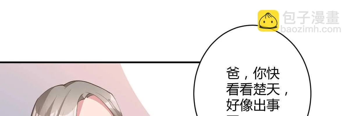 第47话：病发 第84页