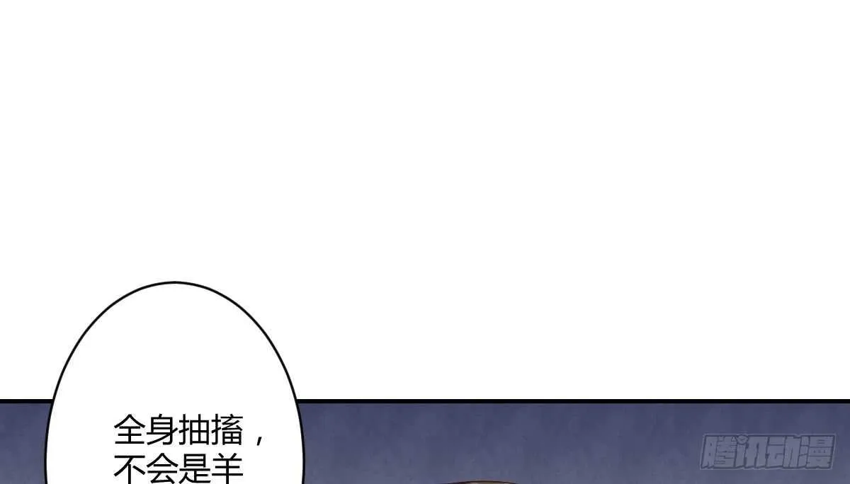 第47话：病发 第94页