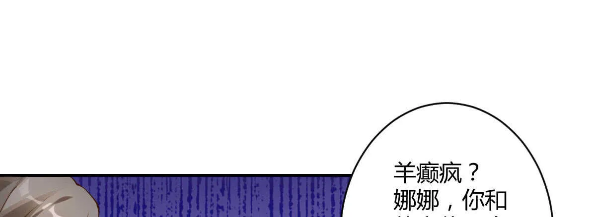 第47话：病发 第97页