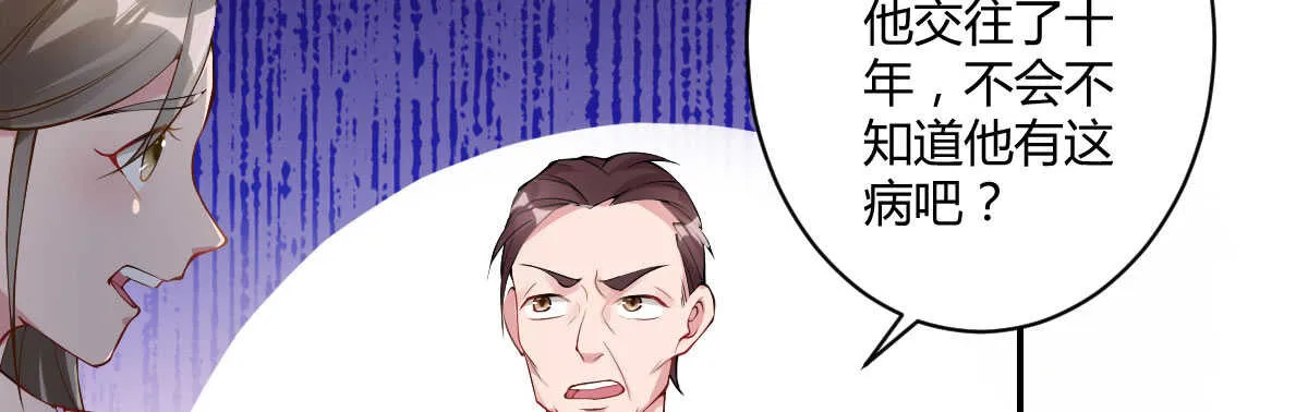 第47话：病发 第98页